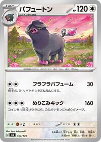Oinkologne #103 ex Start Decks (Japanese)