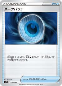 Dark Patch #14 Ruler of the Black Flame Deck Build Box (Japanese)