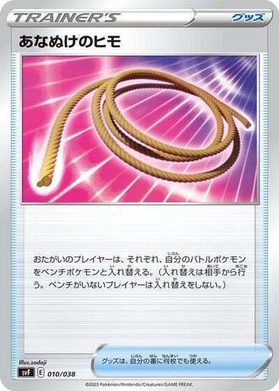Escape Rope #10 Ruler of the Black Flame Deck Build Box (Japanese)
