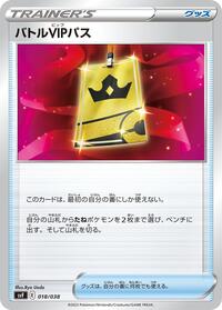 Battle VIP Pass #18 Ruler of the Black Flame Deck Build Box (Japanese)