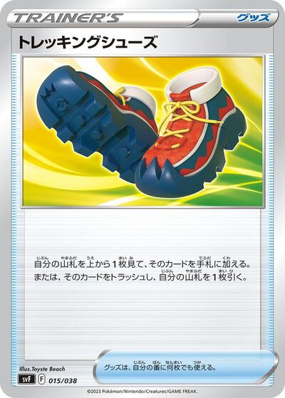 Trekking Shoes #15 Ruler of the Black Flame Deck Build Box (Japanese)