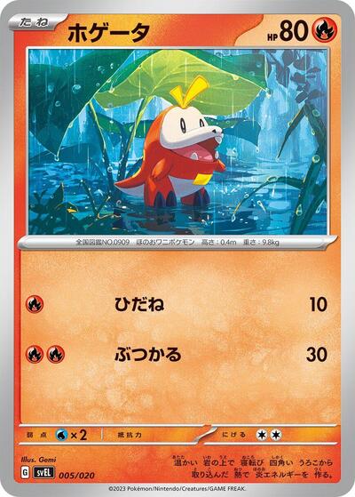 Fuecoco #5 Skeledirge ex Terastal Starter Set (Japanese)