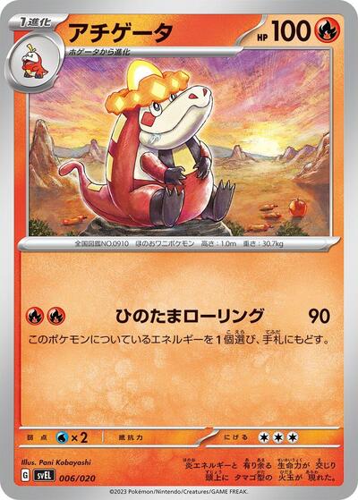 Crocalor — Skeledirge ex Terastal Starter Set chase card