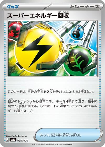 Superior Energy Retrieval #9 Skeledirge ex Terastal Starter Set (Japanese)