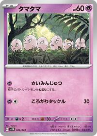 Exeggcute #2 Mewtwo ex Terastal Starter Set (Japanese)