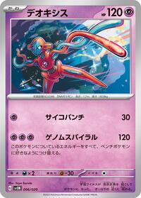 Deoxys #6 Mewtwo ex Terastal Starter Set (Japanese)
