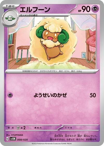 Whimsicott #8 Mewtwo ex Terastal Starter Set (Japanese)