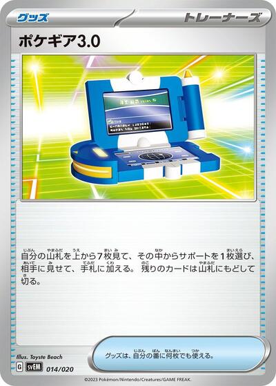 Pokegear 3.0 #14 Mewtwo ex Terastal Starter Set (Japanese)