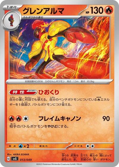 Armarouge #13 Venusaur, Charizard & Blastoise Special Deck Set (Japanese)