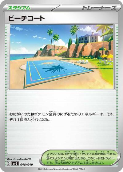 Beach Court #48 Venusaur, Charizard & Blastoise Special Deck Set (Japanese)