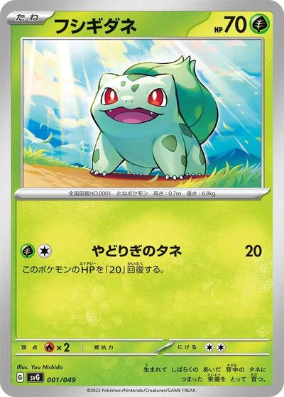 Bulbasaur #1 Venusaur, Charizard & Blastoise Special Deck Set (Japanese)