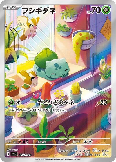 Bulbasaur #50 Venusaur, Charizard & Blastoise Special Deck Set (Japanese)