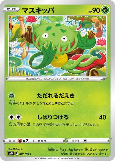 Carnivine #6 Venusaur, Charizard & Blastoise Special Deck Set (Japanese)