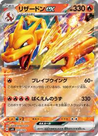 Charizard ex #9 Venusaur, Charizard & Blastoise Special Deck Set (Japanese)