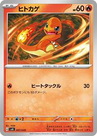 Charmander #51 Venusaur, Charizard & Blastoise Special Deck Set (Japanese)