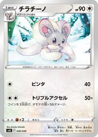 Cinccino #26 Venusaur, Charizard & Blastoise Special Deck Set (Japanese)