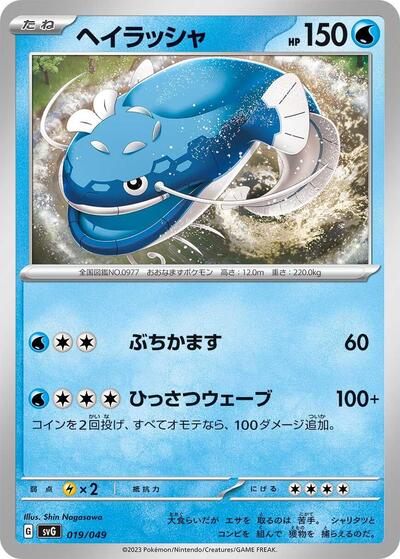 Dondozo #19 Venusaur, Charizard & Blastoise Special Deck Set (Japanese)