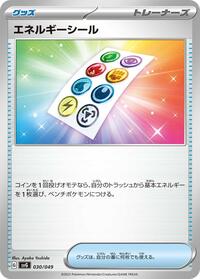 Energy Sticker #30 Venusaur, Charizard & Blastoise Special Deck Set (Japanese)