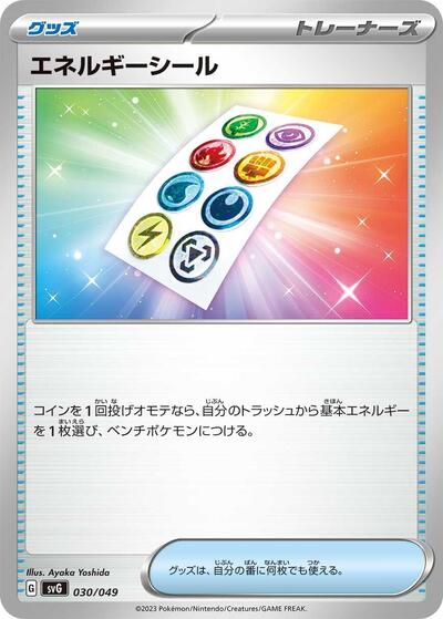 Energy Sticker #30 Venusaur, Charizard & Blastoise Special Deck Set (Japanese)