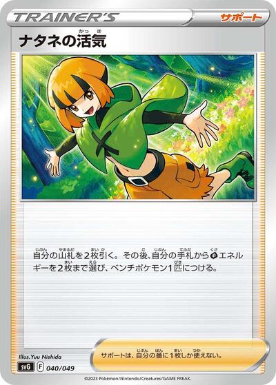 Gardenia's Vigor #40 Venusaur, Charizard & Blastoise Special Deck Set (Japanese)