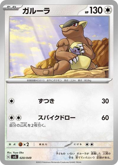 Kangaskhan #20 Venusaur, Charizard & Blastoise Special Deck Set (Japanese)