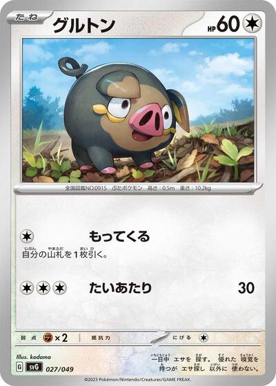 Lechonk #27 Venusaur, Charizard & Blastoise Special Deck Set (Japanese)