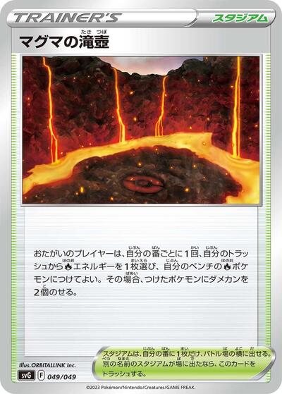 Magma Basin #49 Venusaur, Charizard & Blastoise Special Deck Set (Japanese)