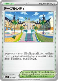 Mesagoza #47 Venusaur, Charizard & Blastoise Special Deck Set (Japanese)