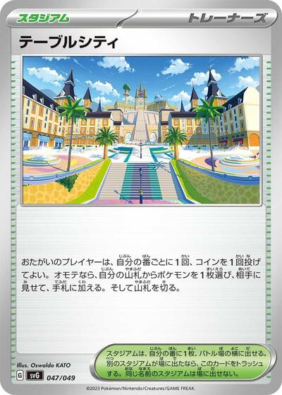 Mesagoza #47 Venusaur, Charizard & Blastoise Special Deck Set (Japanese)