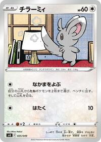 Minccino #25 Venusaur, Charizard & Blastoise Special Deck Set (Japanese)