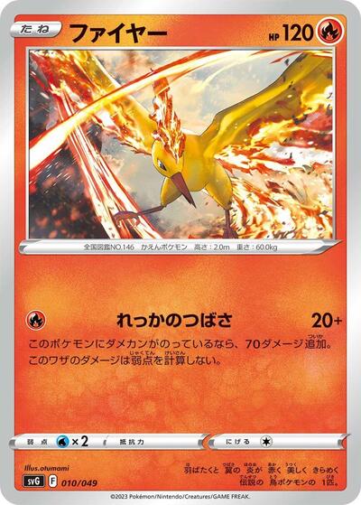 Moltres #10 Venusaur, Charizard & Blastoise Special Deck Set (Japanese)