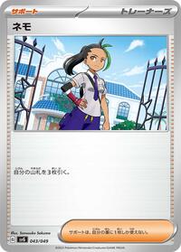 Nemona #43 Venusaur, Charizard & Blastoise Special Deck Set (Japanese)