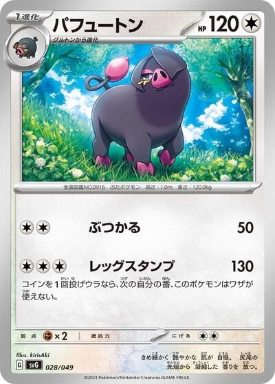 Oinkologne #28 Venusaur, Charizard & Blastoise Special Deck Set (Japanese)