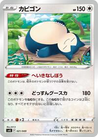 Snorlax #21 Venusaur, Charizard & Blastoise Special Deck Set (Japanese)