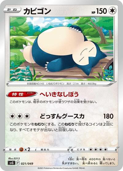 Snorlax #21 Venusaur, Charizard & Blastoise Special Deck Set (Japanese)