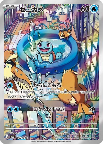 Squirtle #52 Venusaur, Charizard & Blastoise Special Deck Set (Japanese)