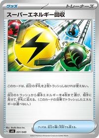 Superior Energy Retrieval #31 Venusaur, Charizard & Blastoise Special Deck Set (Japanese)