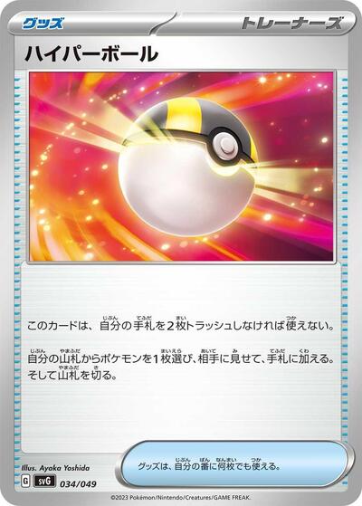 Ultra Ball #34 Venusaur, Charizard & Blastoise Special Deck Set (Japanese)