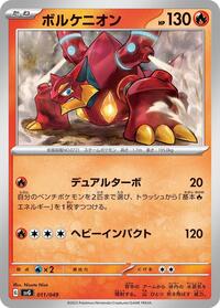 Volcanion #11 Venusaur, Charizard & Blastoise Special Deck Set (Japanese)