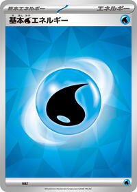 Basic Water Energy #WAT