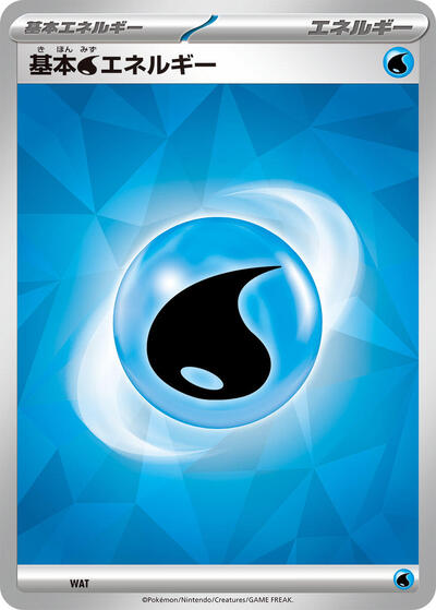 Basic Water Energy #WAT Scarlet & Violet Era Unnumbered Energies (Japanese)