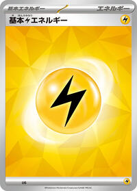 Basic Lightning Energy #LIG Scarlet & Violet Energies (Japanese)