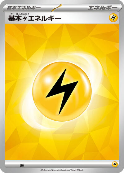Basic Lightning Energy #LIG Scarlet & Violet Era Unnumbered Energies (Japanese)