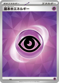 Basic Psychic Energy #PSY Scarlet & Violet Energies (Japanese)