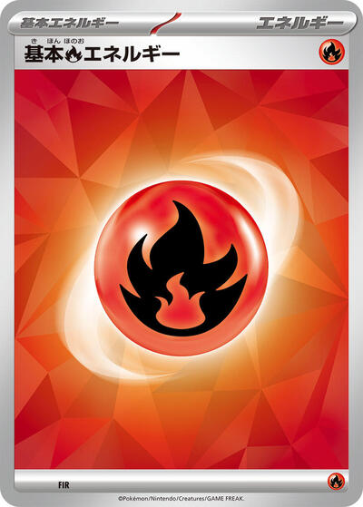 Basic Fire Energy #FIR Scarlet & Violet Era Unnumbered Energies (Japanese)