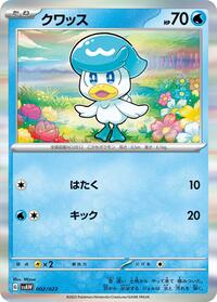 Quaxly #2 ex Starter Set Quaxly & Mimikyu ex (Japanese)