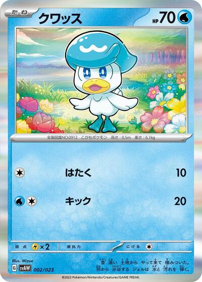 Quaxly #2 PSA 10