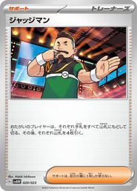 Judge #20 ex Starter Set Quaxly & Mimikyu ex (Japanese)