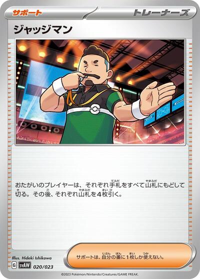 Judge #20 ex Starter Set Quaxly & Mimikyu ex (Japanese)