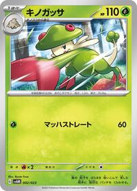 Breloom #2 ex Starter Set Sprigatito & Lucario ex (Japanese)